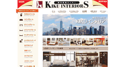 Desktop Screenshot of kiku-ny.com